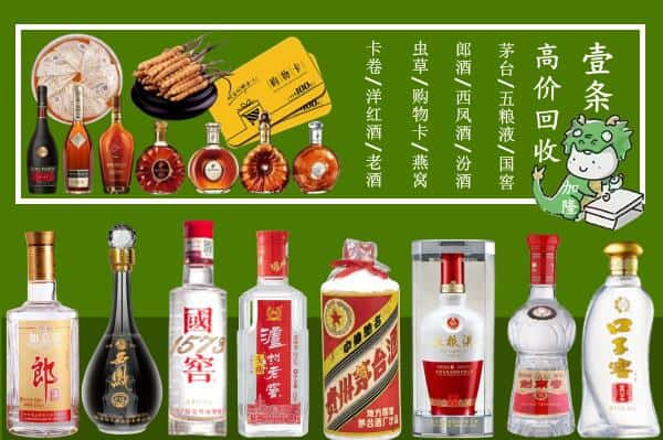 奉贤区回收名酒哪家好