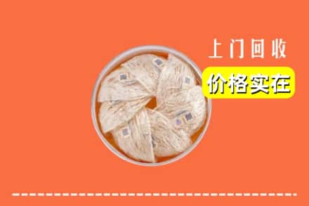 收购资讯:奉贤区回收燕窝