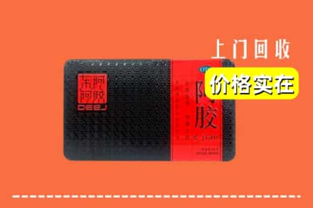 收购资讯:奉贤区回收阿胶