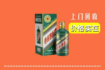 奉贤区回收纪念茅台酒