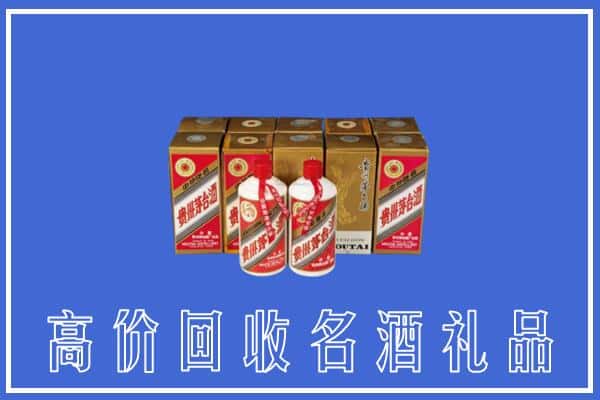 收购资讯:奉贤区回收茅台酒多少钱